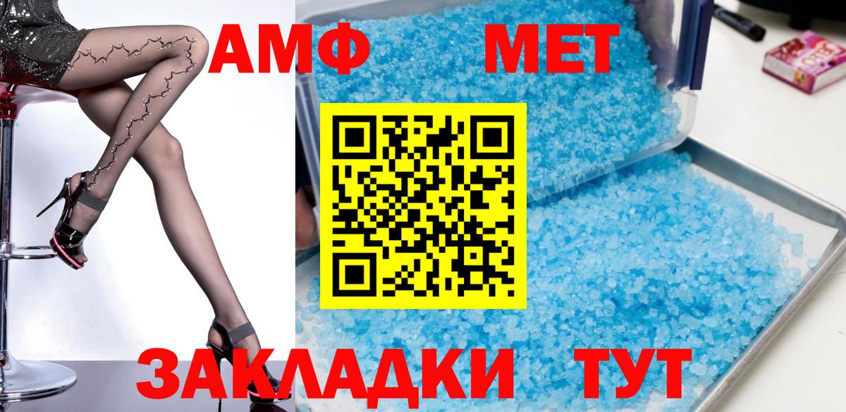 АМФ  Вход с VPN  Коммунар  АМФЕТАМИН 98% 