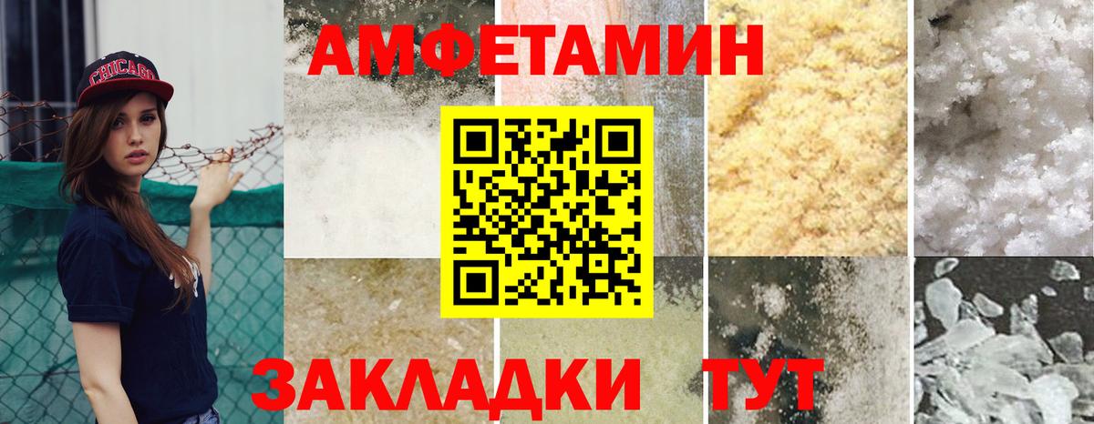 АМФЕТАМИН Premium Коммунар
