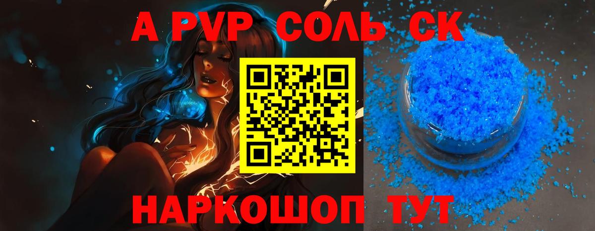 Альфа ПВП СК КРИС  A PVP Crystall  A PVP  Вход с VPN  Коммунар  Alpha-PVP СК КРИС 