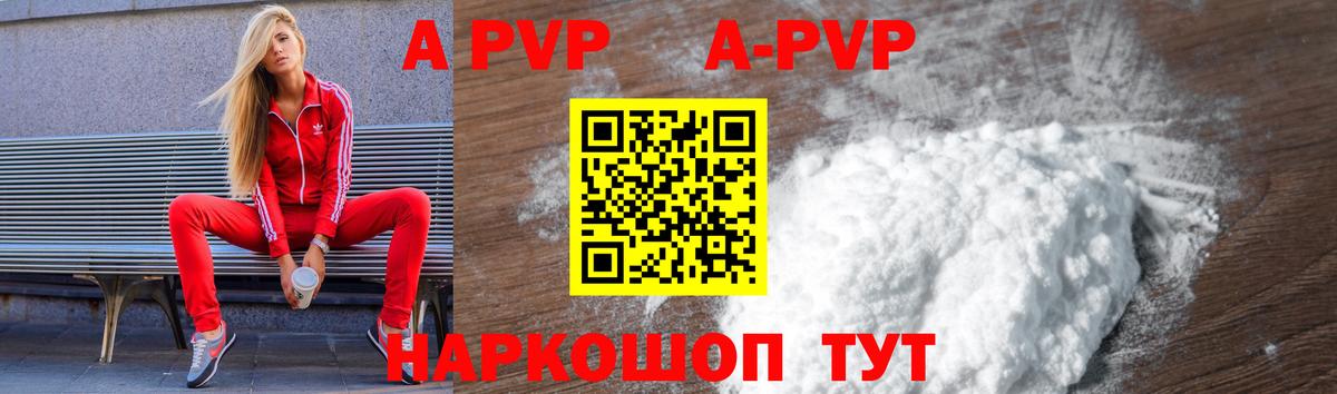 Alpha PVP VHQ Коммунар