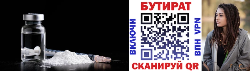 как найти закладки  Коммунар  БУТИРАТ оксибутират 