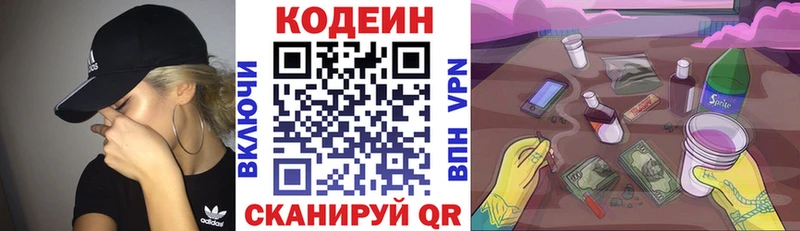 Codein Purple Drank  что такое наркотик  маркетплейс состав  Коммунар 