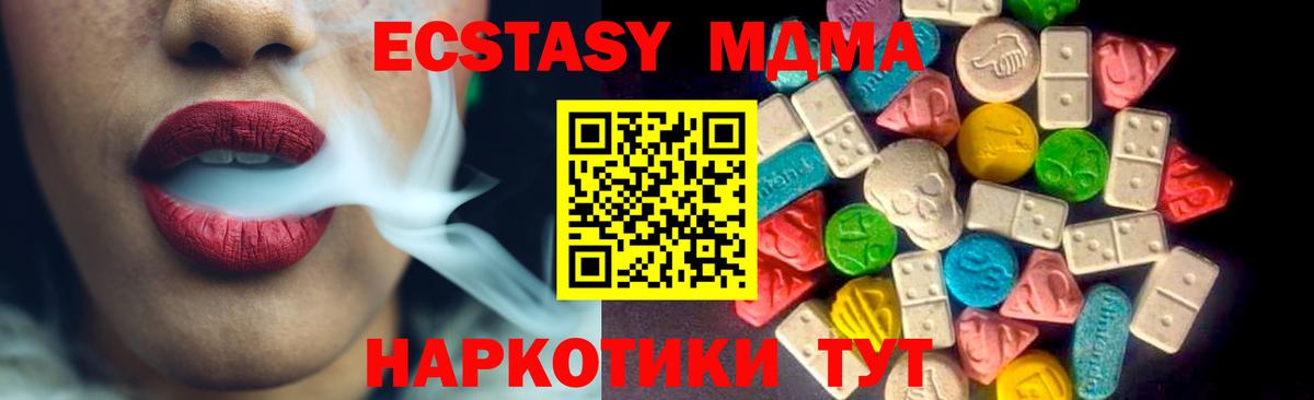 MEGA маркетплейс  Экстази 300 mg  Вход с VPN  Экстази XTC  Коммунар 