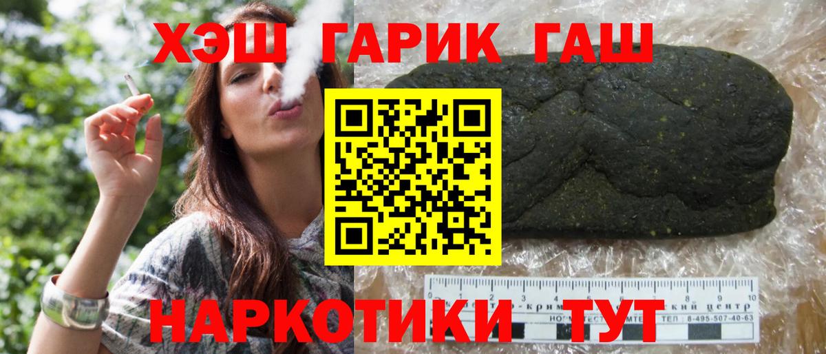 ГАШИШ Cannabis  ГАШИШ убойный  Коммунар  Вход с VPN 