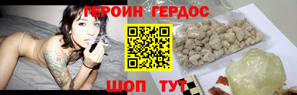 Героин хмурый  Вход с VPN  ГЕРОИН  Коммунар 