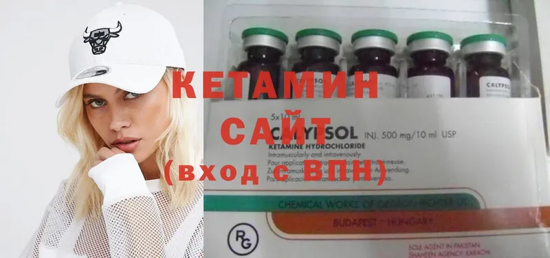 Кетамин ketamine  Коммунар 