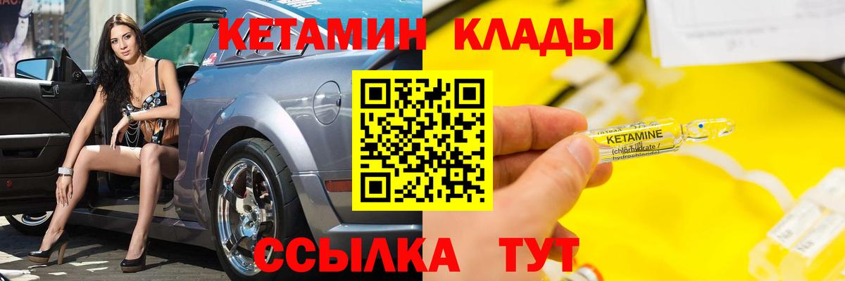 Кетамин VHQ  блэк спрут ссылки  Коммунар  Вход с VPN  Кетамин VHQ 
