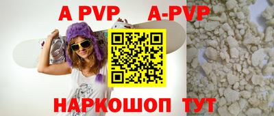 ALPHA PVP Гусев