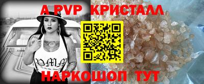 ALPHA PVP Гусев