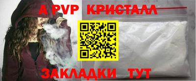 ALPHA PVP Гусев