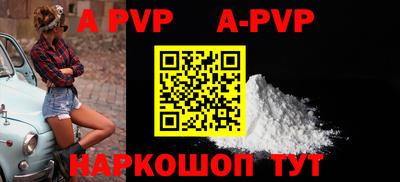ALPHA PVP Гусев