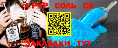 ALPHA PVP Гусев