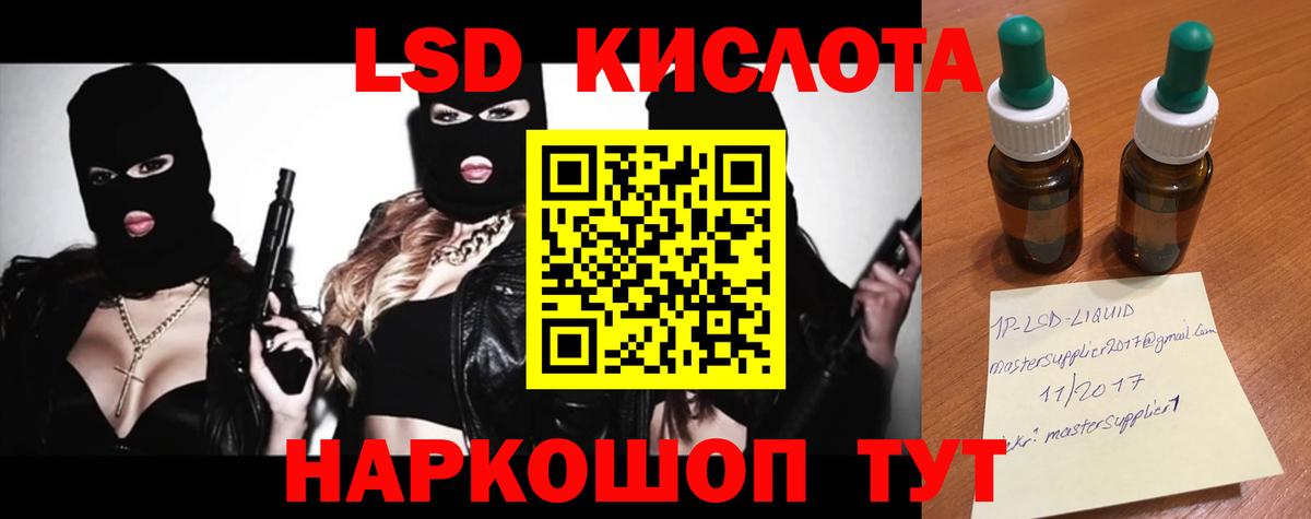 LSD-25 экстази  ЛСД экстази кислота  Коммунар  Вход с VPN  LSD-25 экстази ecstasy 