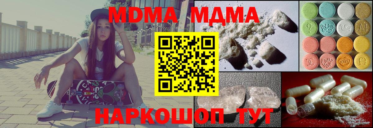 Коммунар  МДМА Molly  МДМА VHQ  Вход с VPN 