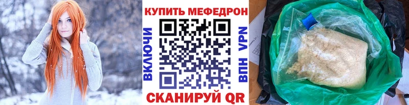 МЕФ mephedrone  как найти закладки  Коммунар 