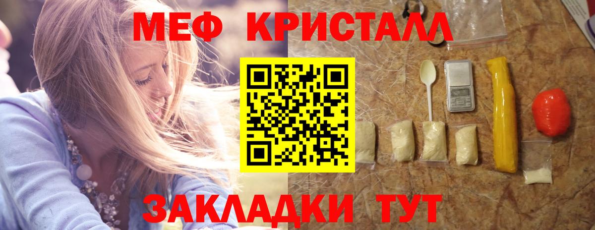Мефедрон мука Коммунар