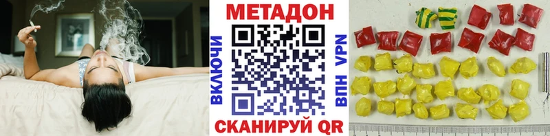 МЕТАДОН белоснежный  закладка  Коммунар 