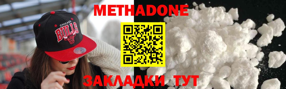 МЕТАДОН VHQ  Вход с VPN  Коммунар  МЕТАДОН methadone 