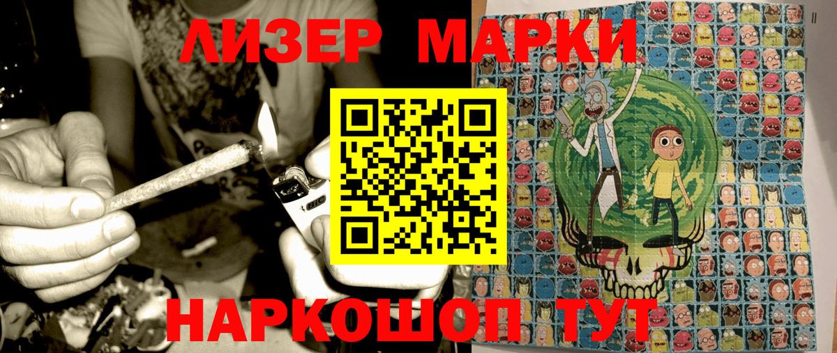 Марки NBOMe 1,8мг  Марки NBOMe 1,8мг  Вход с VPN  где купить наркоту  Коммунар 