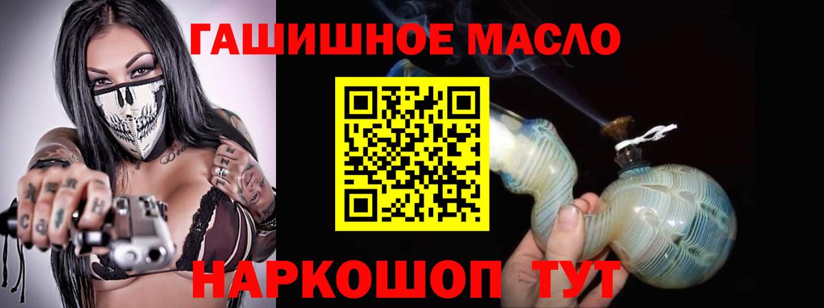 ТГК THC oil  Вход с VPN  Дистиллят ТГК вейп с тгк  Коммунар 